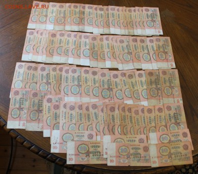 Банкноты СССР 1961-1993гг.148штук - IMG_5740.JPG
