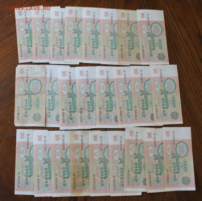 Банкноты СССР 1961-1993гг.148штук - IMG_5732.JPG