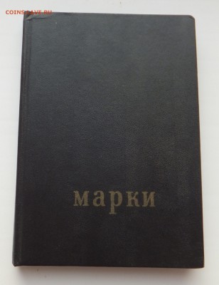 Набор №160-н ЧССР - Союзпечать - DSCF6596.JPG