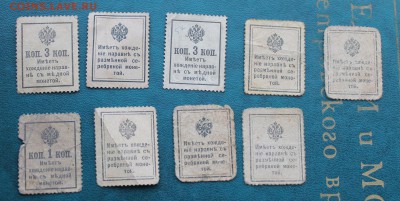 Деньги марки-9шт - IMG_5798.JPG