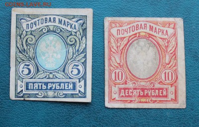Почтовая марка 5 рублей,10 рублей. - IMG_5810.JPG