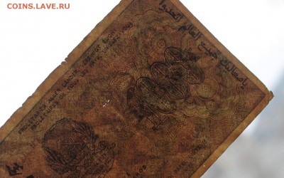 1000 рублей 1919 год. - IMG_5871.JPG