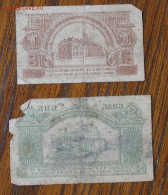 1Лева,2 Лева 1920 год. - IMG_5919.JPG