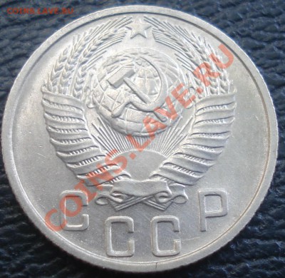 10,15,20 коп 1955 (оч.красивые) до 9.06.11(21-00) - 15 коп 55 ав.JPG