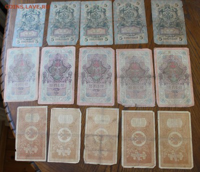 5 рублей-5шт,10 рублей-5шт,1 рубль-5шт 1898-1909гг. - IMG_5936.JPG