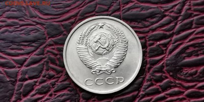 Мешковая 20 копеек 1961 год. До 05.02 - IMG_20190127_184809