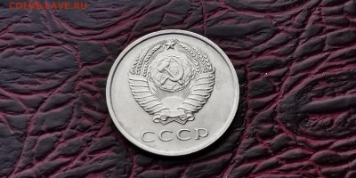 Мешковая 20 копеек 1961 год. До 05.02 - IMG_20190127_184810