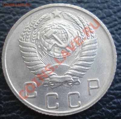 10,15,20 коп 1955 (оч.красивые) до 9.06.11(21-00) - 10 коп 55 ав1.JPG