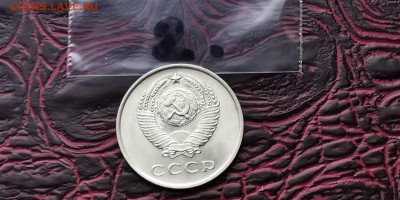 Мешковая 20 копеек 1961 год. До 05.02.  N2 - IMG_20190127_184816