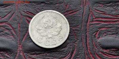10 копеек 1935 год. Неплохая. До 05.02 - IMG_20190127_184830
