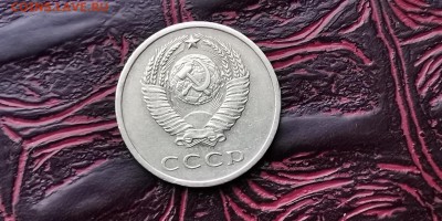 Неплохая 20 копеек 1972 год. До 05.02 - IMG_20190127_184835