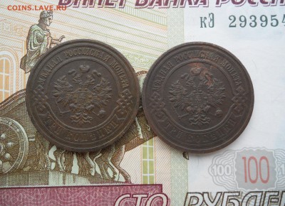 3 копейки 1916 года - 2 шт., до 05.02.19 в 22.00 по мск - 222.JPG