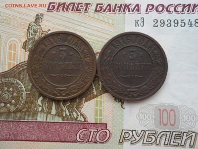 3 копейки 1916 года - 2 шт., до 05.02.19 в 22.00 по мск - 111.JPG