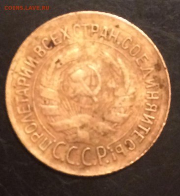 1 копейка 1978 (выкус) - 1C03A4EE-15BD-4AC3-97ED-C764F24F3E96