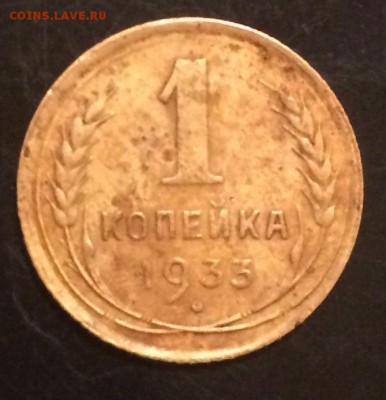 1 копейка 1978 (выкус) - 73DE470B-86BE-4828-848B-39DC8094A87F