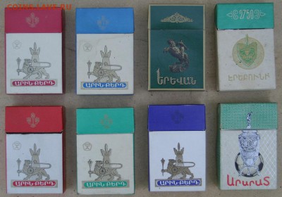 Давай закурим, товарищ, по одной... - сигареты-армения-1а