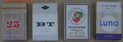 Давай закурим, товарищ, по одной... - сигареты-болгария-3б