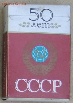 Давай закурим, товарищ, по одной... - сигареты-болгария-1б