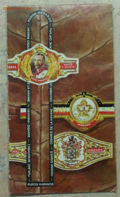 Давай закурим, товарищ, по одной... - сигары-1в