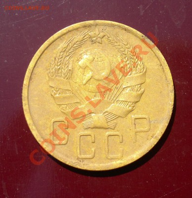 5 копеек 1936 до 10.06.11 22-30 МСК - 05062011607