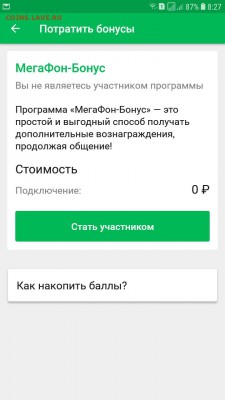 делает - прямо сейчас !!! - Screenshot_20190130-082722