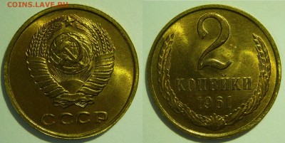 2 копейки 1961 UNC НЕ НАБОРНАЯ МЕШОК до 02.02.2019 в 22:00 - 2 копейки 1961