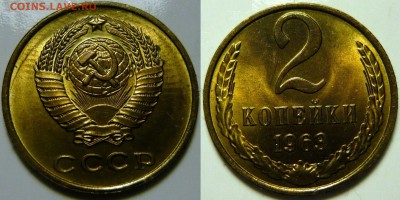 2 копейки 1963 UNC НЕ НАБОРНАЯ МЕШОК до 02.02.2019 в 22:00 - 2 копейки 1963