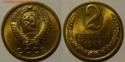 2 копейки 1968 UNC НЕ НАБОРНАЯ МЕШОК до 02.02.2019 в 22:00 - 2 копейки 1968
