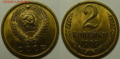 2 копейки 1969 UNC НЕ НАБОРНАЯ МЕШОК до 02.02.2019 в 22:00 - 2 копейки 1969