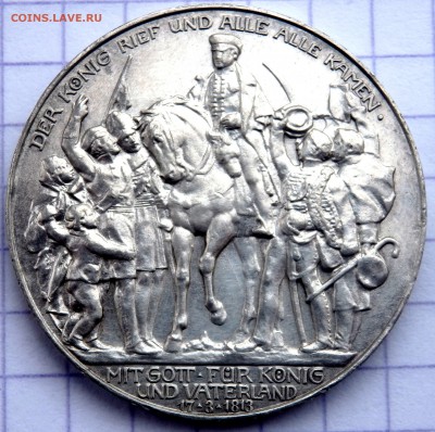 Германия 3 марки 1913 года до 01.02.2019 22-00 - P1290395.JPG