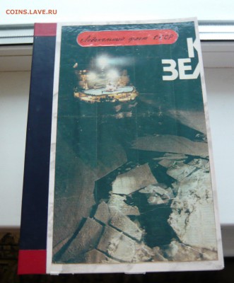 Самодельный набор значков:" Ледокольный флот СССР". До 01.02 - P1130519.JPG