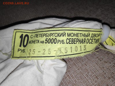 мешок 10р северная осетия 1000шт до 30.01 - w7QzJUacS5Y