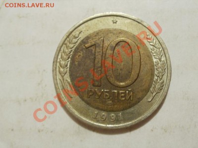 №1..10 Рублей 1991г ГКЧП. До 8.06.2011г 22.00мск - P6063564.JPG