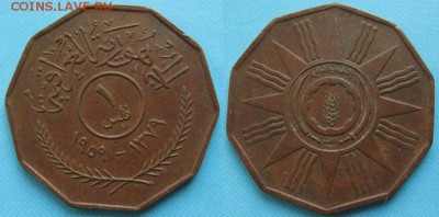 Ирак 1 филс 1959 до 05-02-19 в 22:00 - Ирак 1 ф 1959    5374