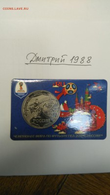 Медаль Россия - ЧМ по футболу до 3.02.2019 - IMG_20190130_101215