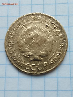 5копеек.1930.брак? - IMG_20190130_122117