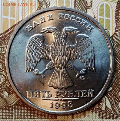 5 р 1998 СПМД Штемп.блеск. До 2.02.2019 в 22:00 - 017