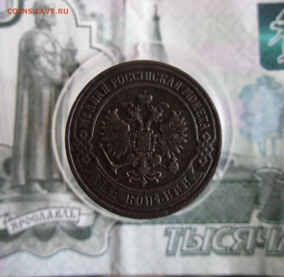 2 копейки 1870 ЕМ До 3.02.19г 23.00 МСК - 2