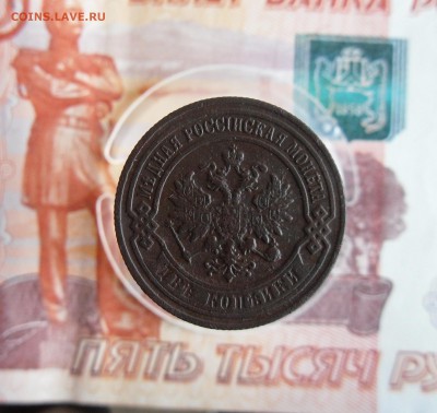 2 копейки 1907 СПБ До 3.02.19г 23.00 МСК - 2