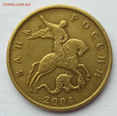 50 копеек 2004 М. Шт.1.2Б по А.С.     до 21.00   5.02.19 - 2