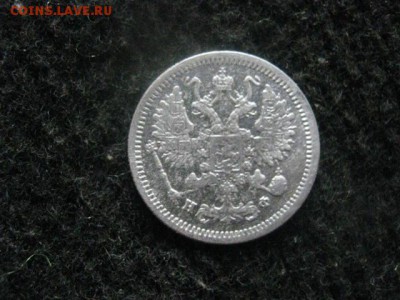 10 копеек 1879 СПБ. До 5.01.2019г. - 019.JPG