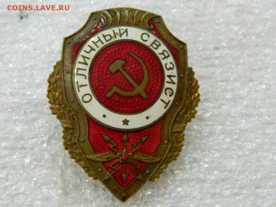 отличный связист  до 2.02.2019  22-00 - DSCN2909.JPG