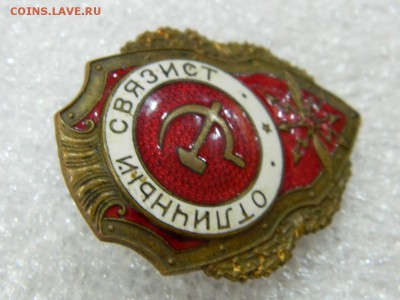отличный связист  до 2.02.2019  22-00 - DSCN2911.JPG