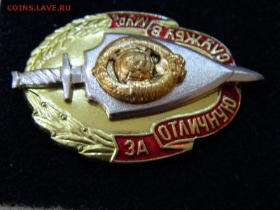 За отличную службу в МУРе до 2.02.2019 22-00 - DSCN2916.JPG