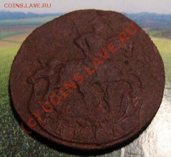 деньга 1757 - DSC04741.JPG