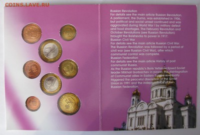 Фантазийные пробные евро России на оценку - razv1.JPG