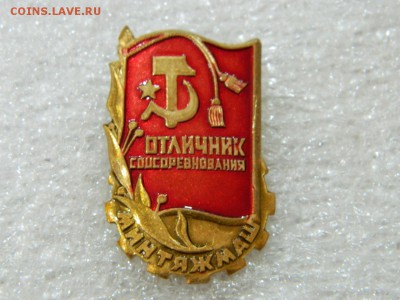 Отличник соцсоревнования МИНТЯЖМАШ до 2.02.2019 22-00 - DSCN2918.JPG