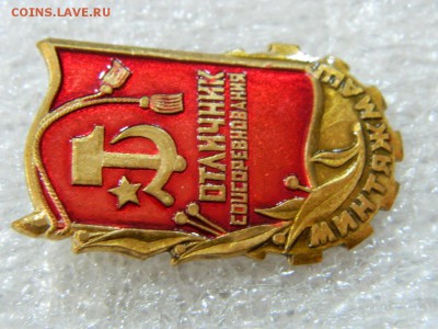 Отличник соцсоревнования МИНТЯЖМАШ до 2.02.2019 22-00 - DSCN2920.JPG