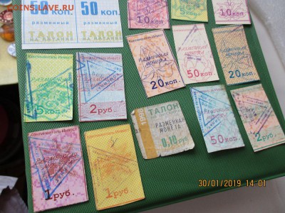 разменная монета - IMG_4350.JPG