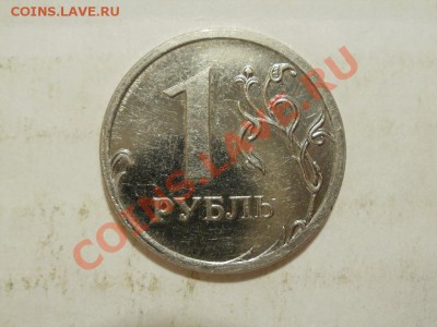 Рубль 2009г Магнит Шт 2,41Б  До 8.06.2011г 22.00мск - P6063568.JPG